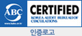 ABC CERTIFIED와 ABC 부수인중매체 2가지 인증로고